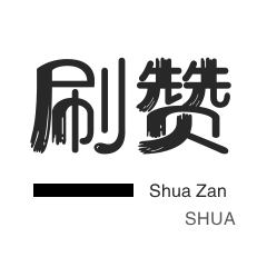 影视会员-店铺刷粉丝-京东业务-qq刷钻